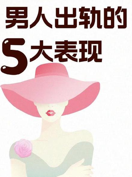 男人出轨的表现_五十岁男人出轨心态_五十岁男人出轨表现